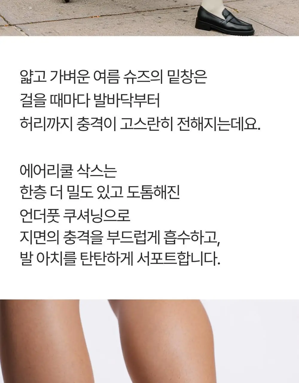 [3 PACK] 에어리쿨 크루 삭스 2 color (XS/S/M) 상세페이지 34